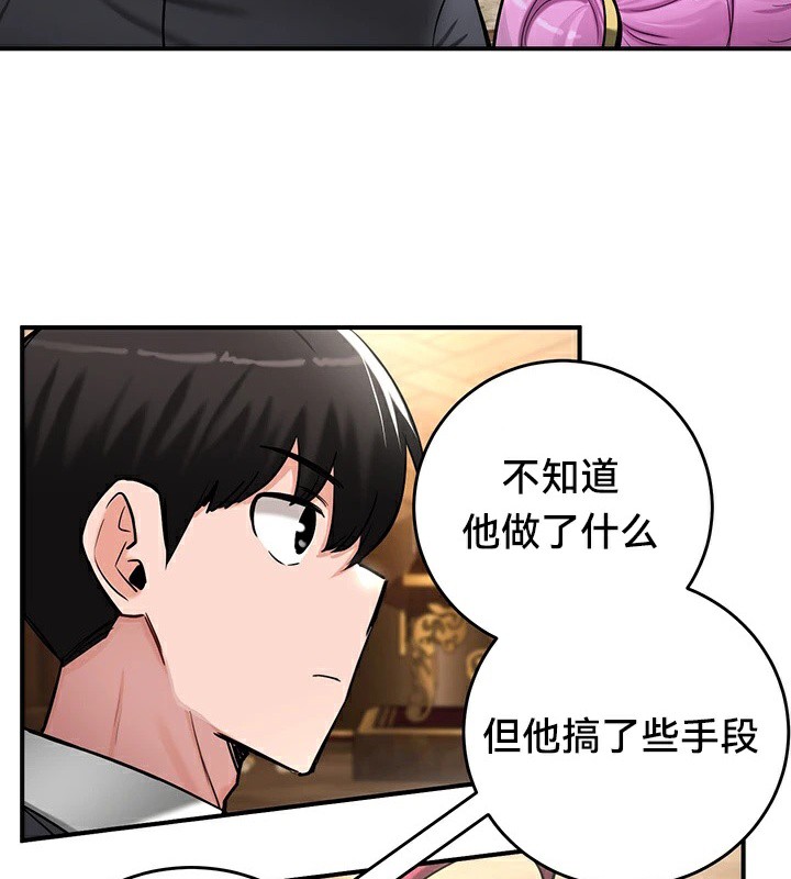 重生士兵的雌性征服日誌!第62話