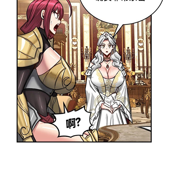 重生士兵的雌性征服日誌!第62話