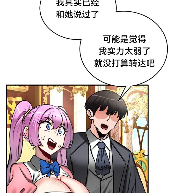 重生士兵的雌性征服日誌!第62話