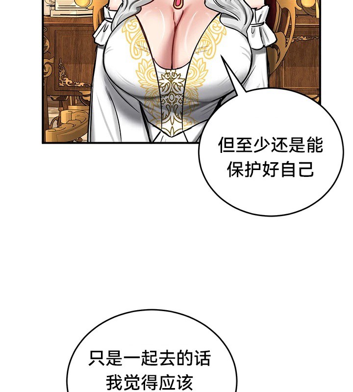 重生士兵的雌性征服日誌!第62話