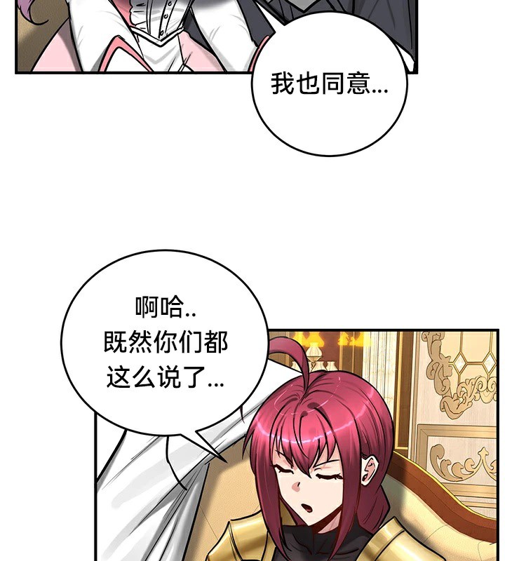 重生士兵的雌性征服日誌!第62話