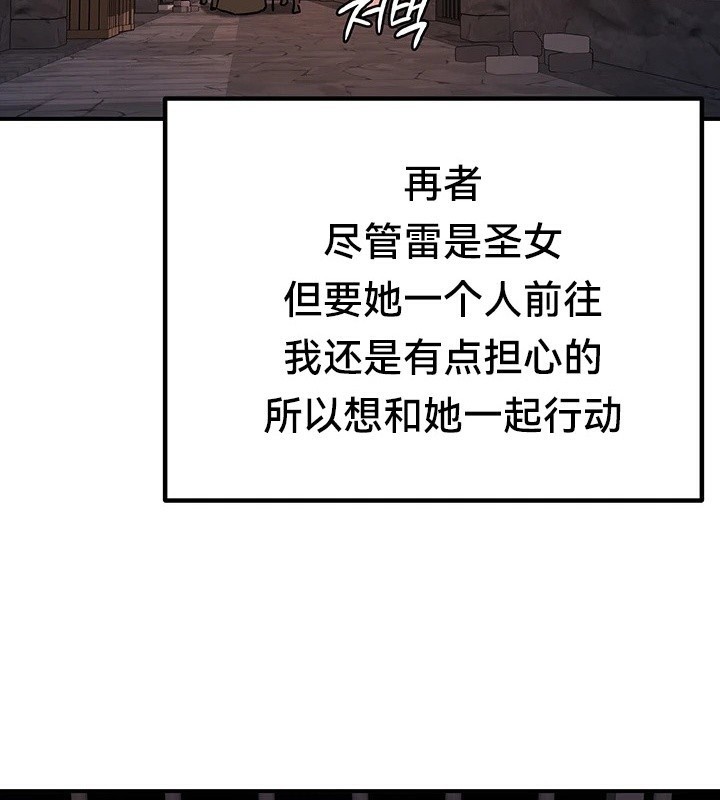 重生士兵的雌性征服日誌!第62話