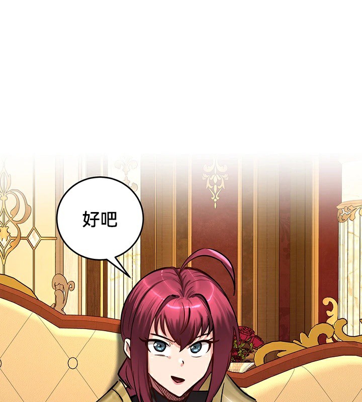 重生士兵的雌性征服日誌!第62話