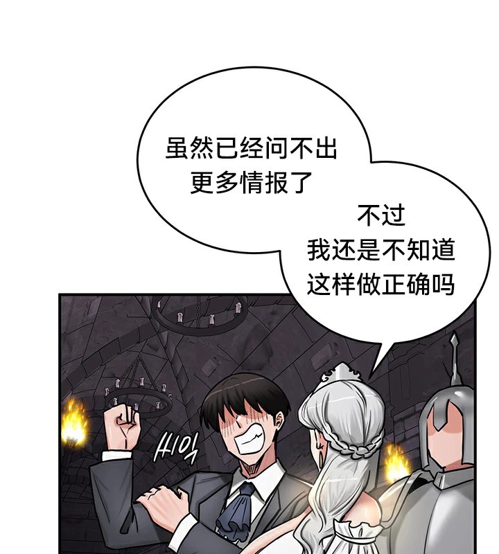 重生士兵的雌性征服日誌!第62話