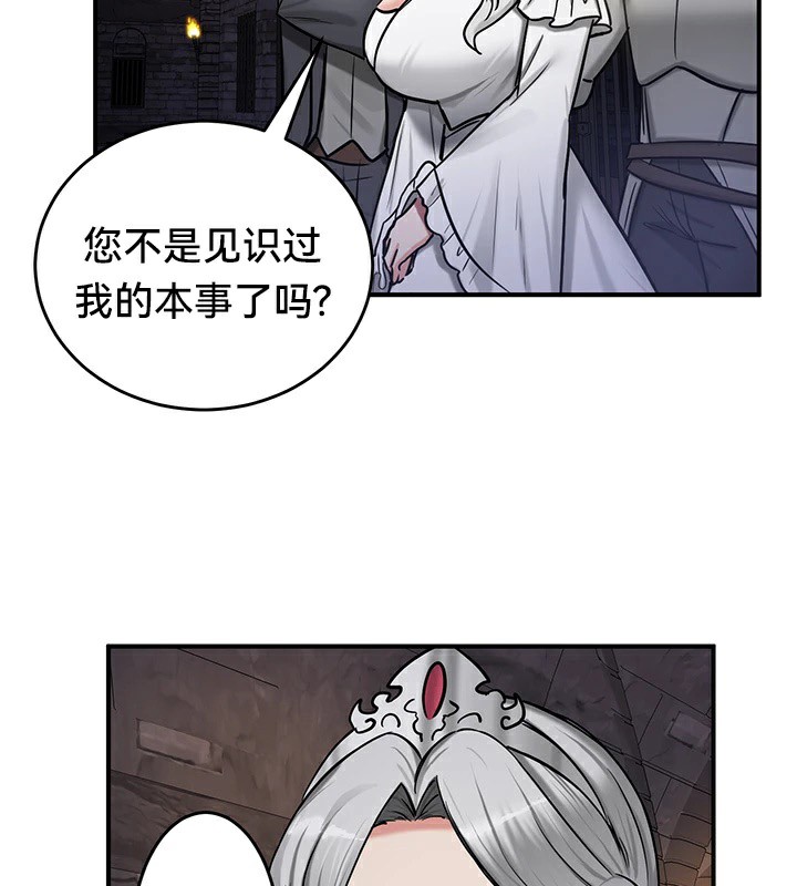 重生士兵的雌性征服日誌!第62話