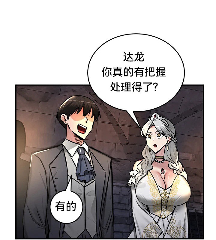 重生士兵的雌性征服日誌!第62話