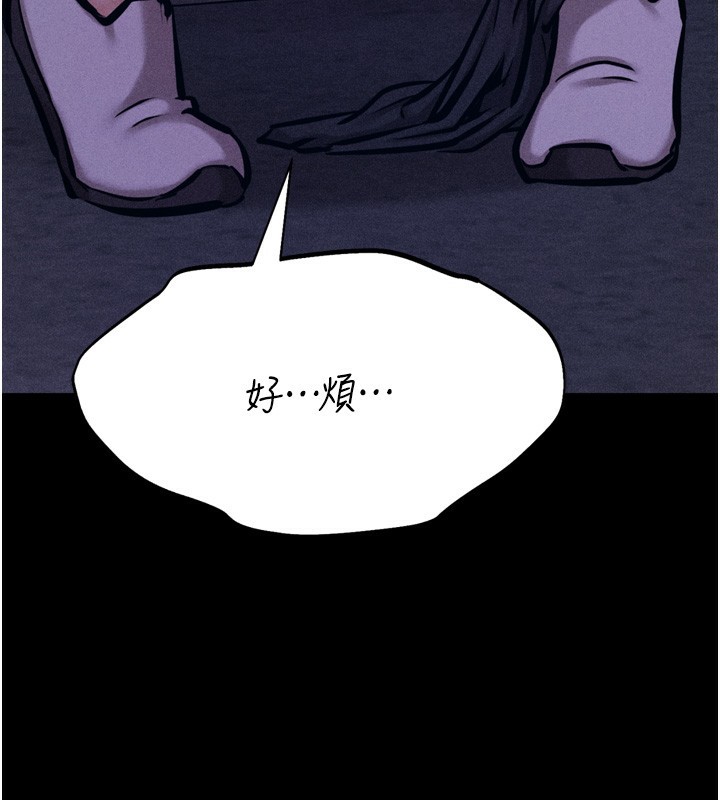 選手村:母豬調教第24話-復仇計畫的突破口