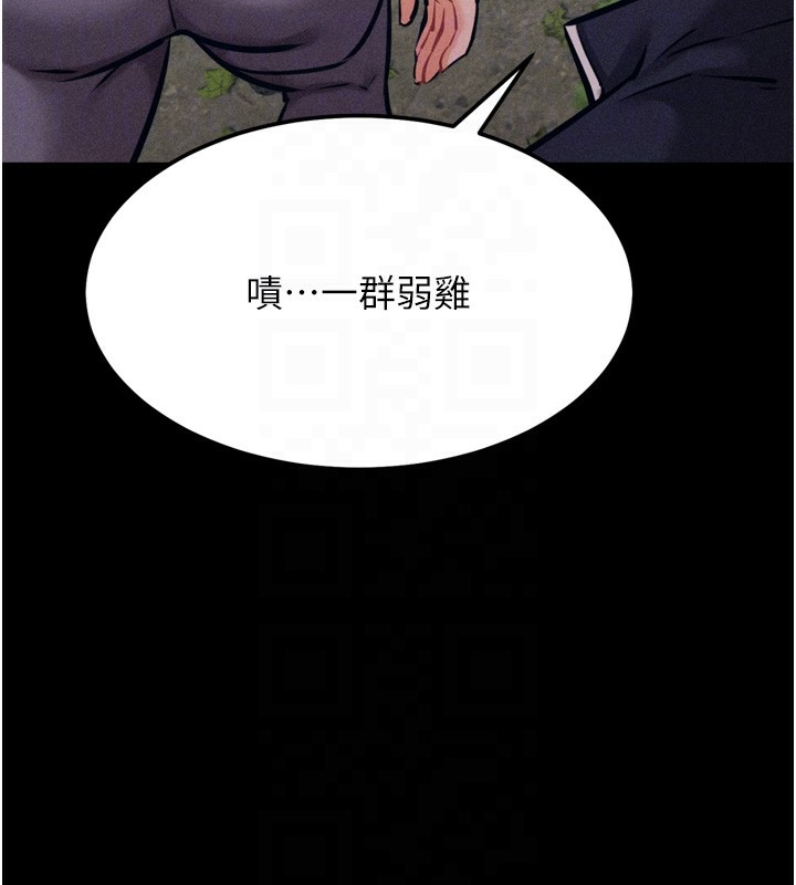选手村:母猪调教第24話-復仇計畫的突破口