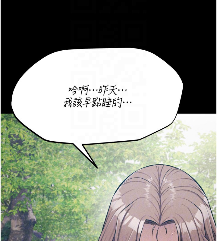 選手村:母豬調教第24話-復仇計畫的突破口