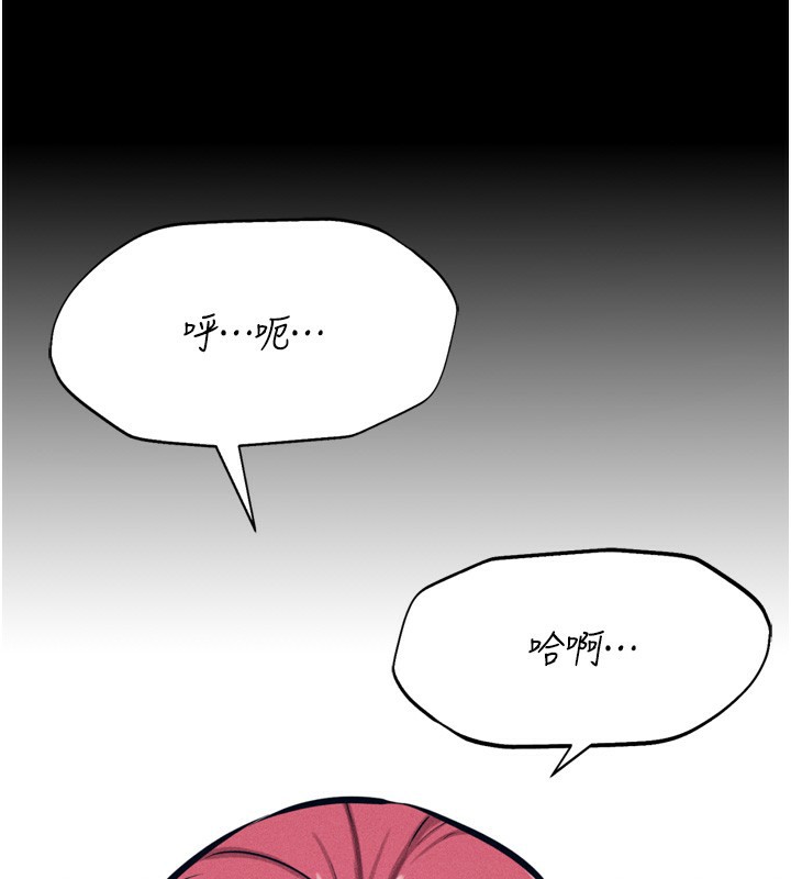 選手村:母豬調教第24話-復仇計畫的突破口