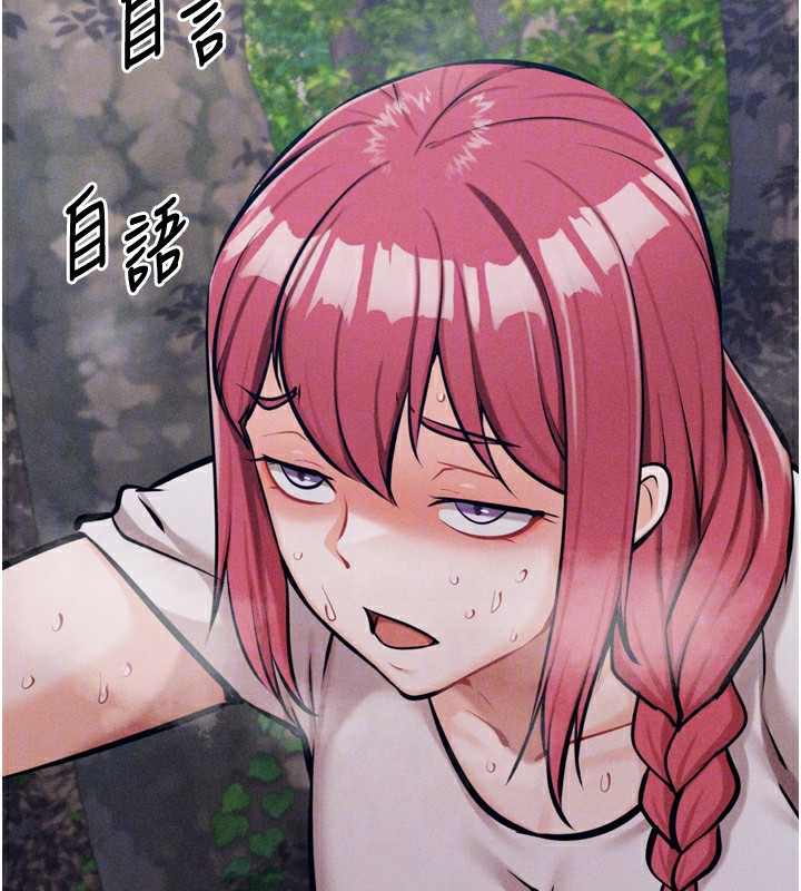 選手村:母豬調教第24話-復仇計畫的突破口