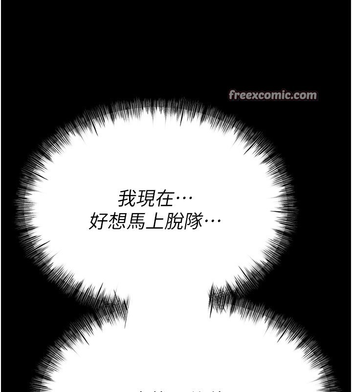 選手村:母豬調教第24話-復仇計畫的突破口