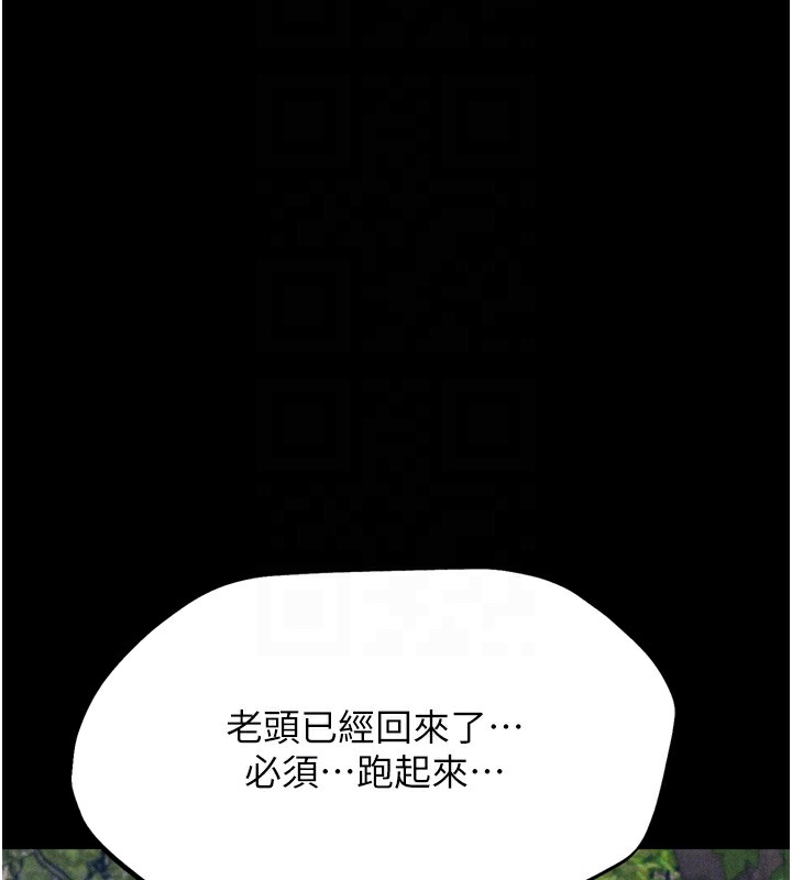 選手村:母豬調教第24話-復仇計畫的突破口