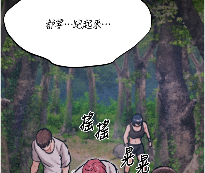 選手村:母豬調教第24話-復仇計畫的突破口