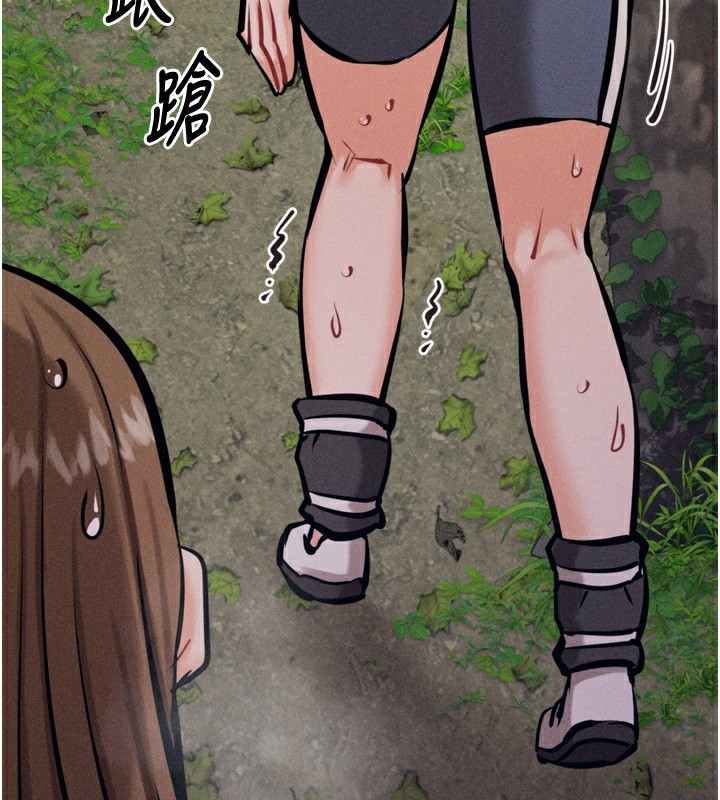 選手村:母豬調教第24話-復仇計畫的突破口