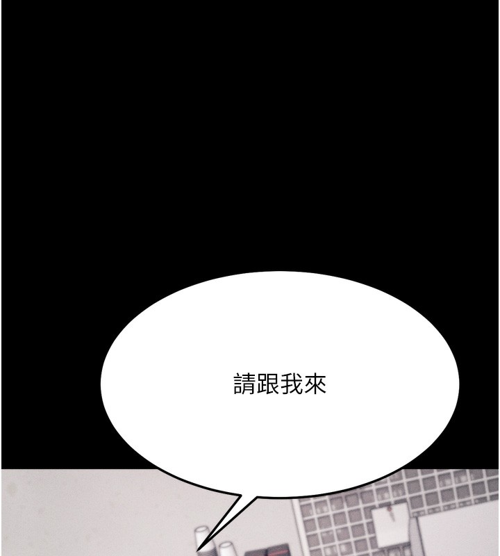 選手村:母豬調教第24話-復仇計畫的突破口