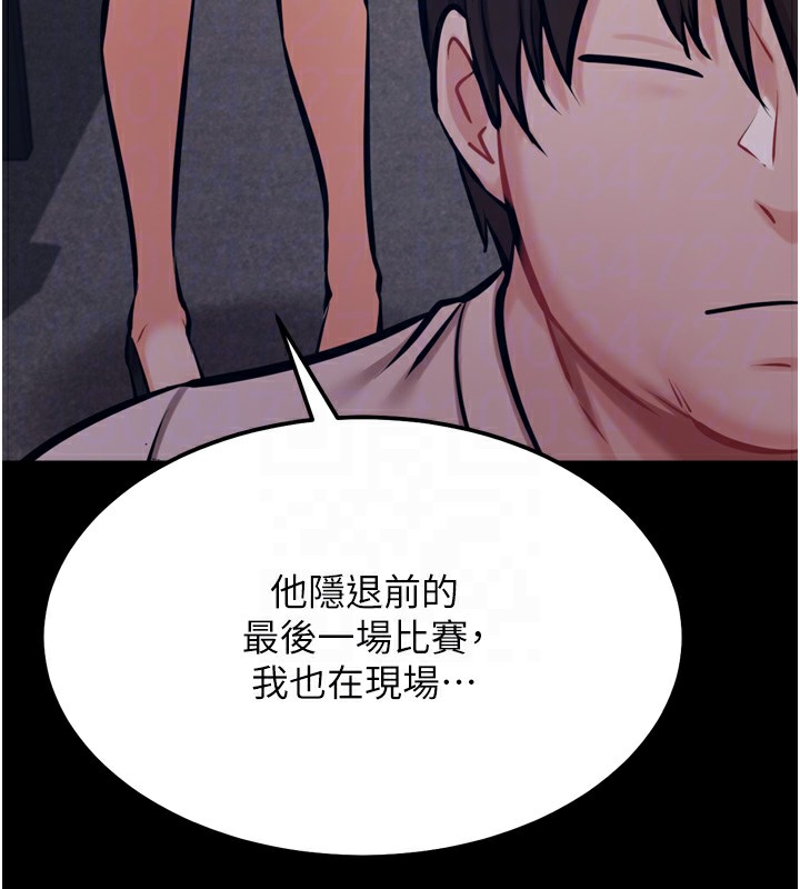 選手村:母豬調教第24話-復仇計畫的突破口