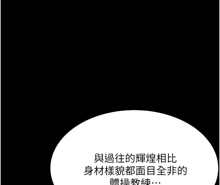 选手村:母猪调教第24話-復仇計畫的突破口