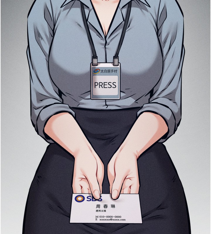 選手村:母豬調教第24話-復仇計畫的突破口