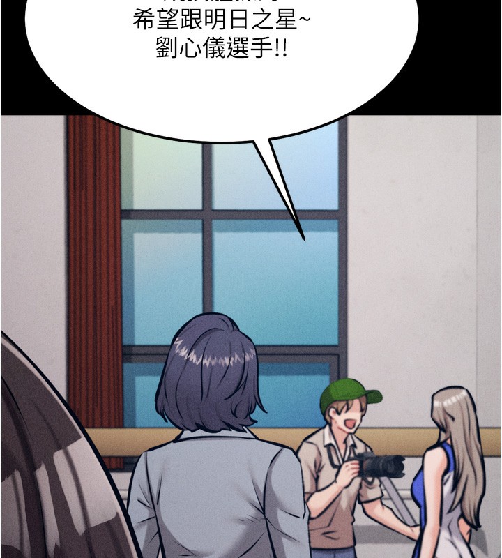 選手村:母豬調教第24話-復仇計畫的突破口