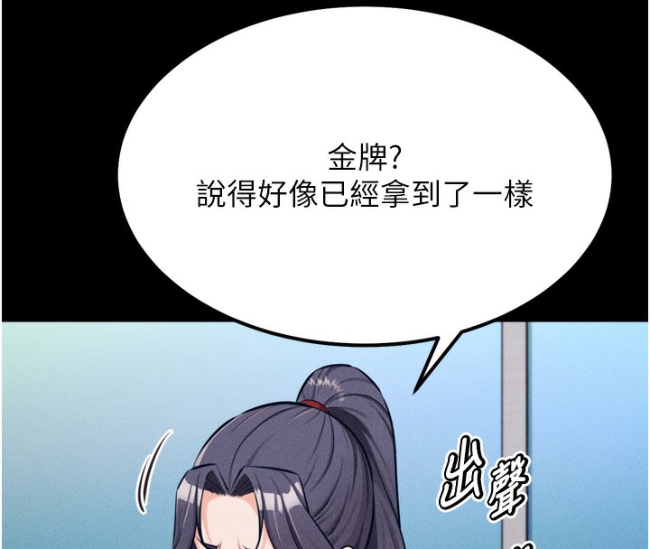 選手村:母豬調教第24話-復仇計畫的突破口