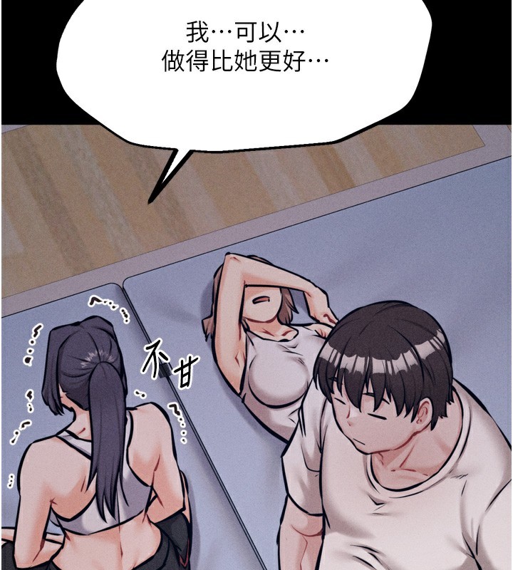 选手村:母猪调教第24話-復仇計畫的突破口
