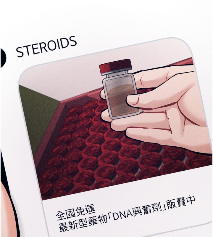 选手村:母猪调教第24話-復仇計畫的突破口