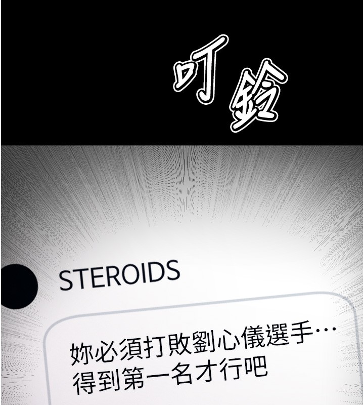 選手村:母豬調教第24話-復仇計畫的突破口