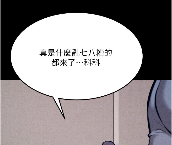 选手村:母猪调教第24話-復仇計畫的突破口