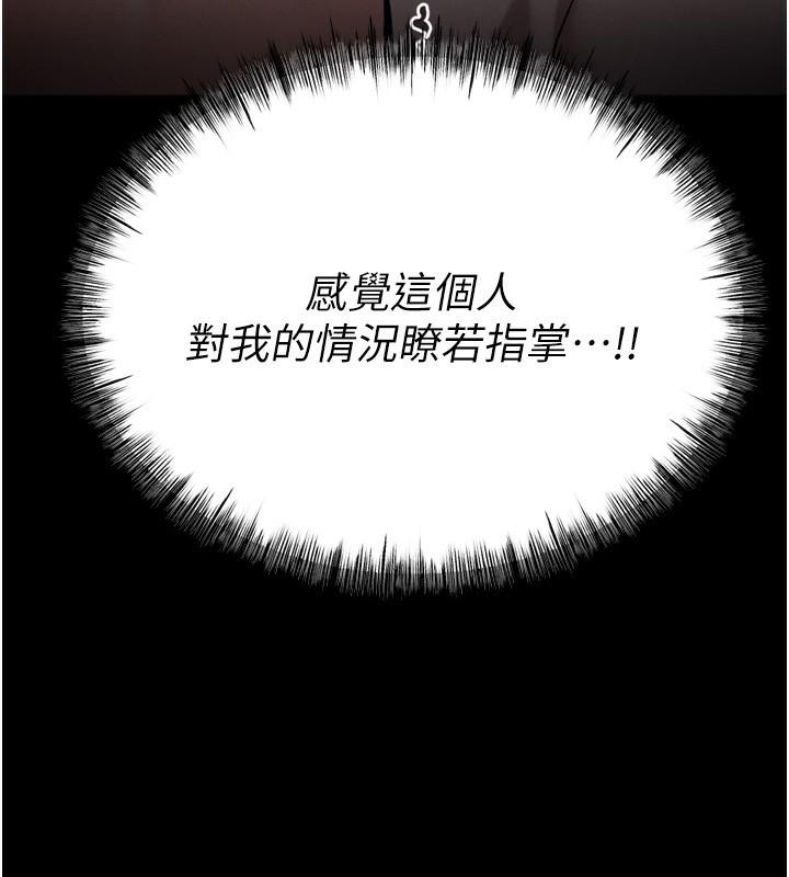 选手村:母猪调教第24話-復仇計畫的突破口