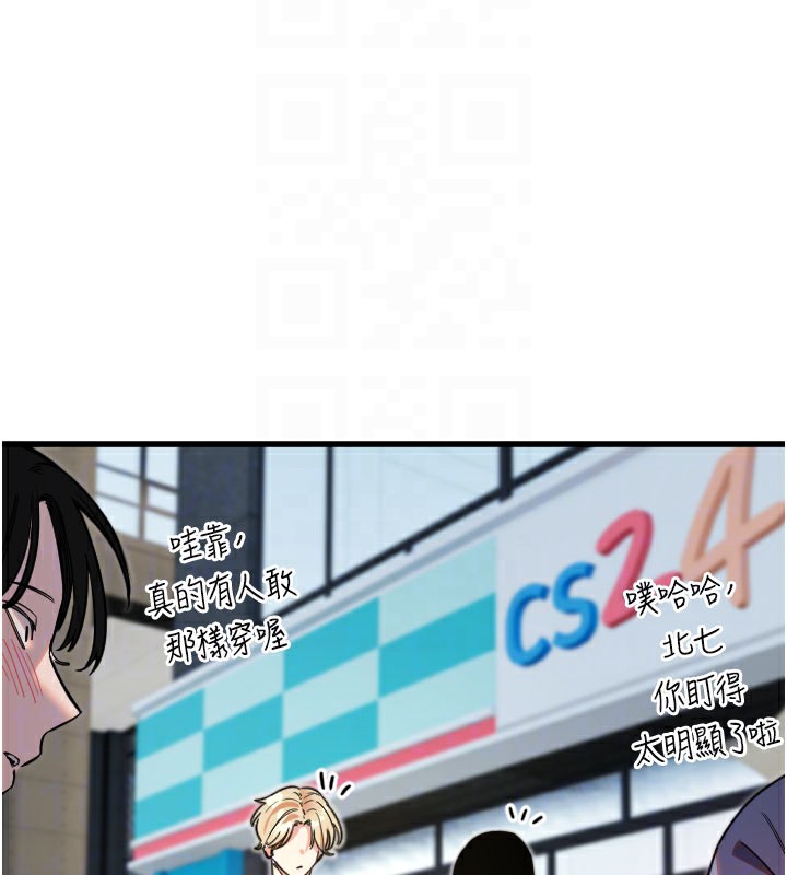 守护天使第29話-隱約可見的蜜穴