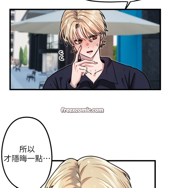 守护天使第29話-隱約可見的蜜穴