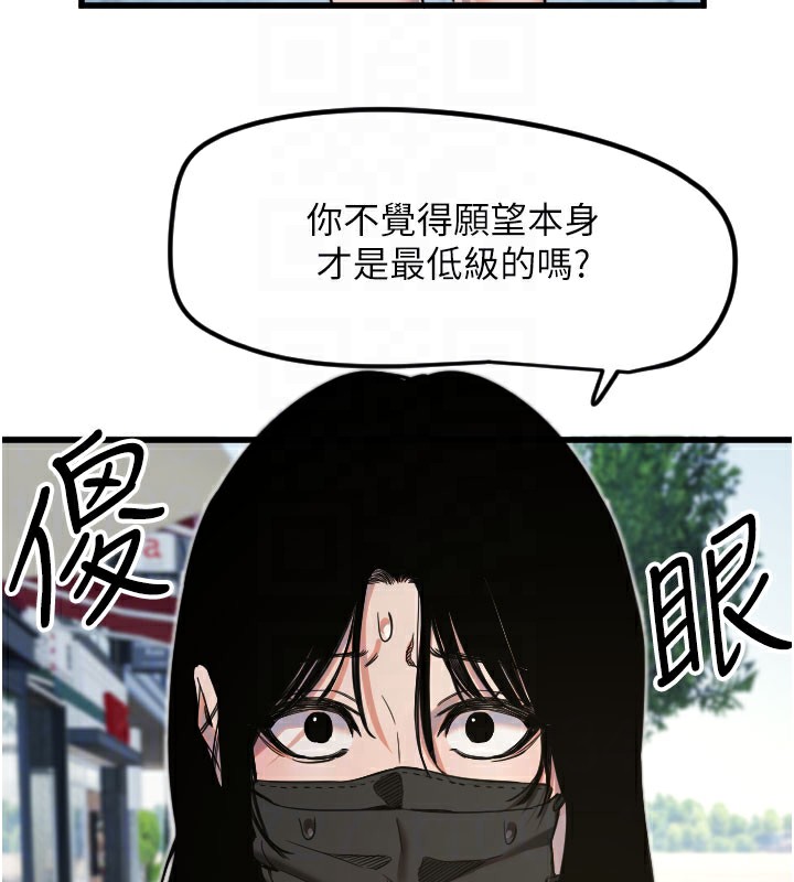 守護天使第29話-隱約可見的蜜穴