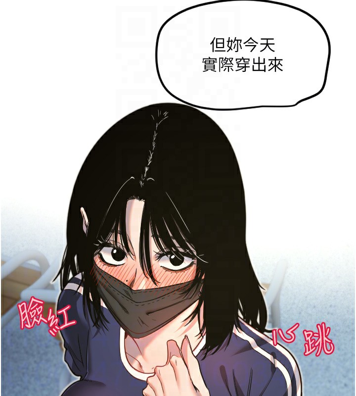 守護天使第29話-隱約可見的蜜穴