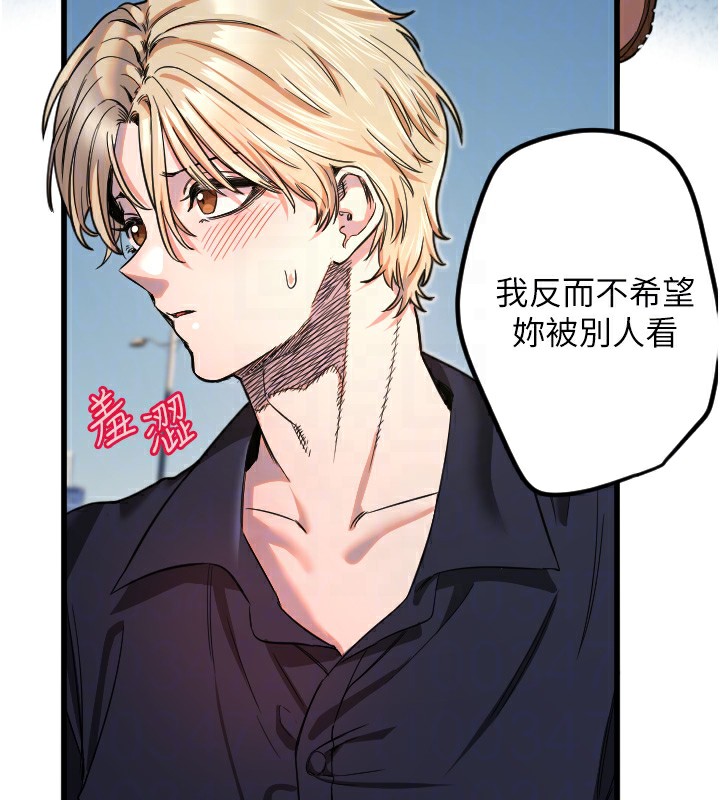 守護天使第29話-隱約可見的蜜穴