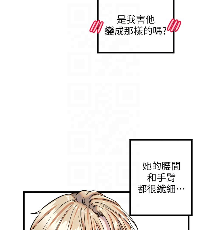 守護天使第29話-隱約可見的蜜穴