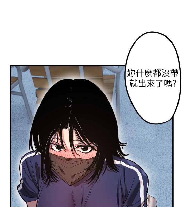 守護天使第29話-隱約可見的蜜穴