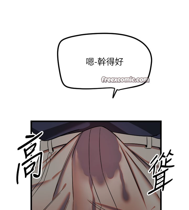 守护天使第29話-隱約可見的蜜穴