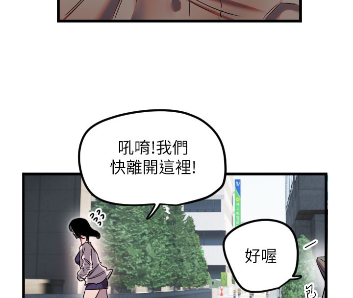 守護天使第29話-隱約可見的蜜穴