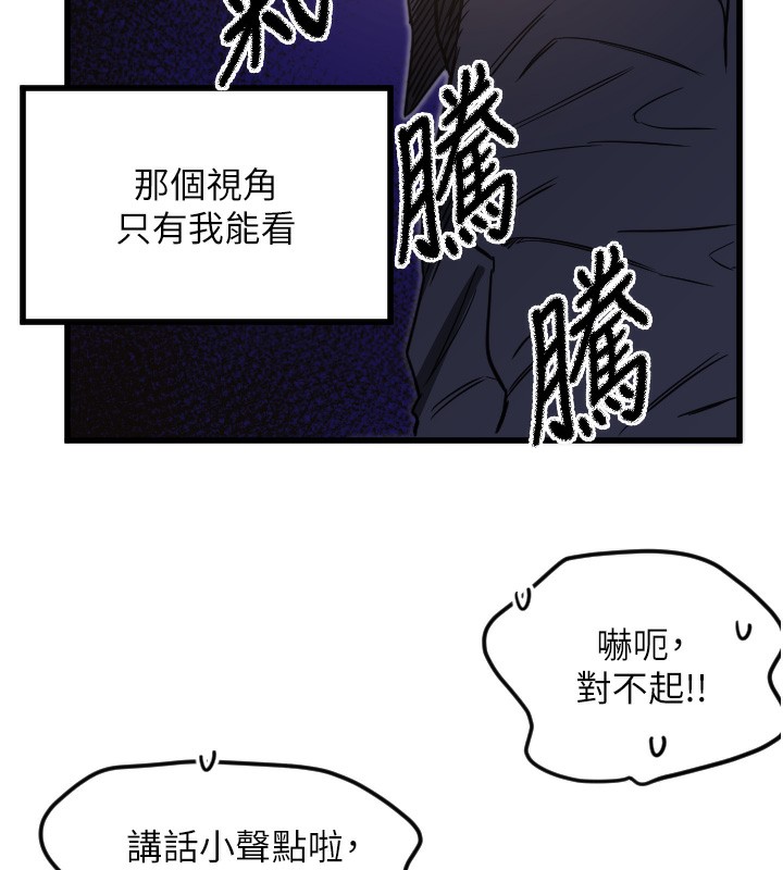 守護天使第29話-隱約可見的蜜穴