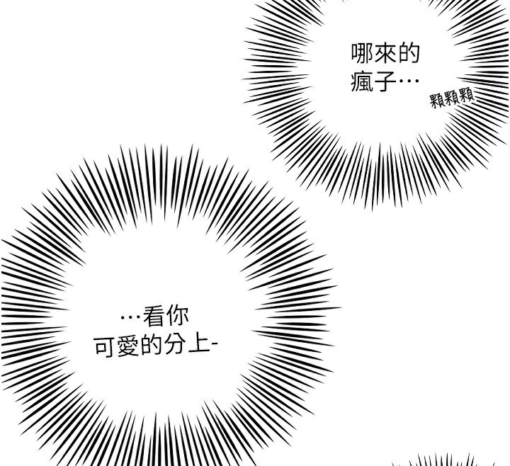 守护天使第29話-隱約可見的蜜穴