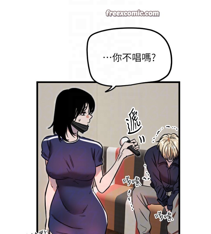 守护天使第29話-隱約可見的蜜穴