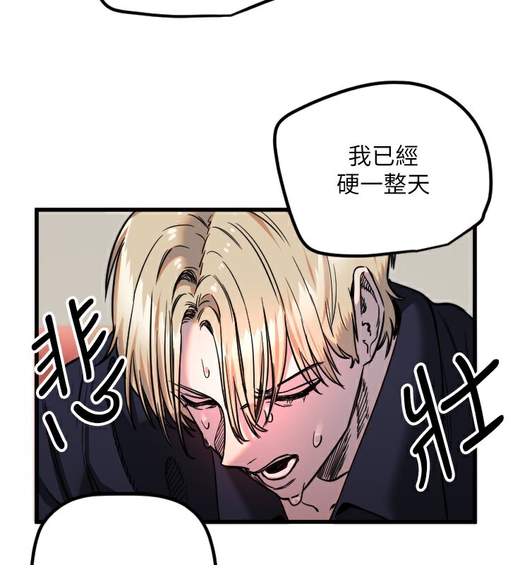 守護天使第29話-隱約可見的蜜穴