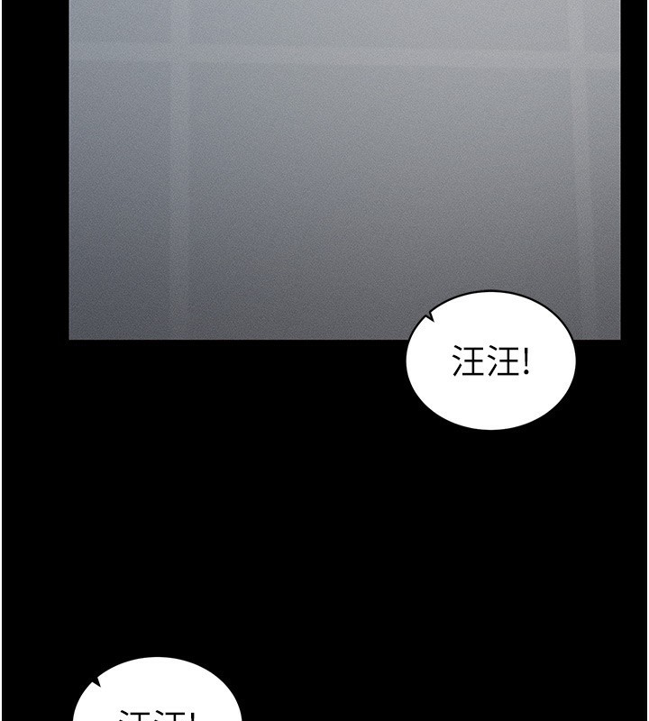 太妹攻略指南第19話-老師，幫我遛狗好嗎?