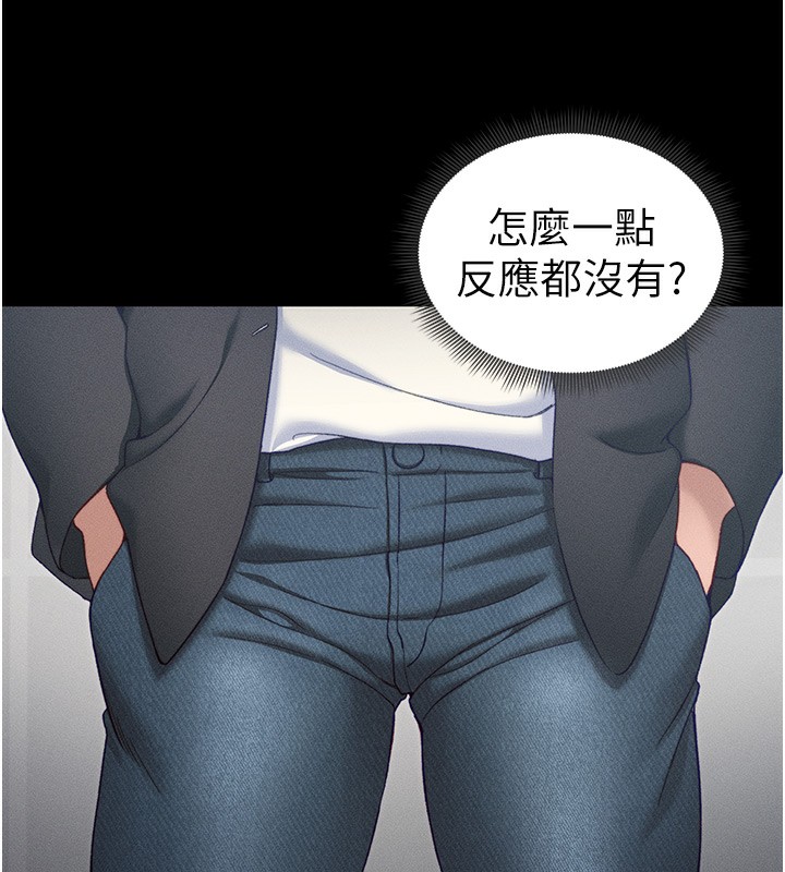 太妹攻略指南第19話-老師，幫我遛狗好嗎?