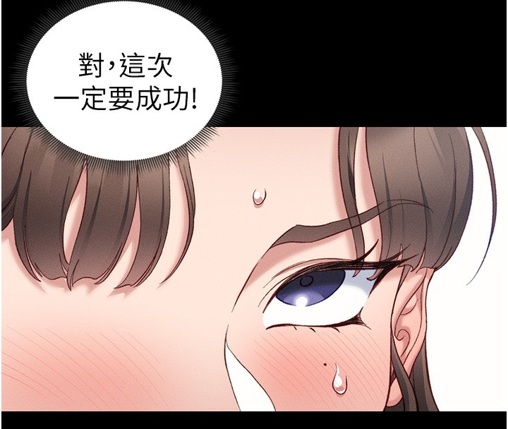 太妹攻略指南第19話-老師，幫我遛狗好嗎?