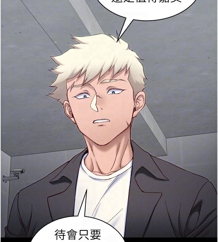 太妹攻略指南第19話-老師，幫我遛狗好嗎?