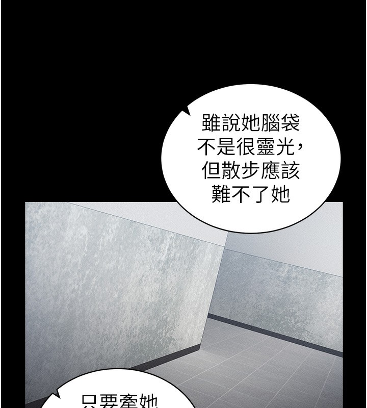 太妹攻略指南第19話-老師，幫我遛狗好嗎?