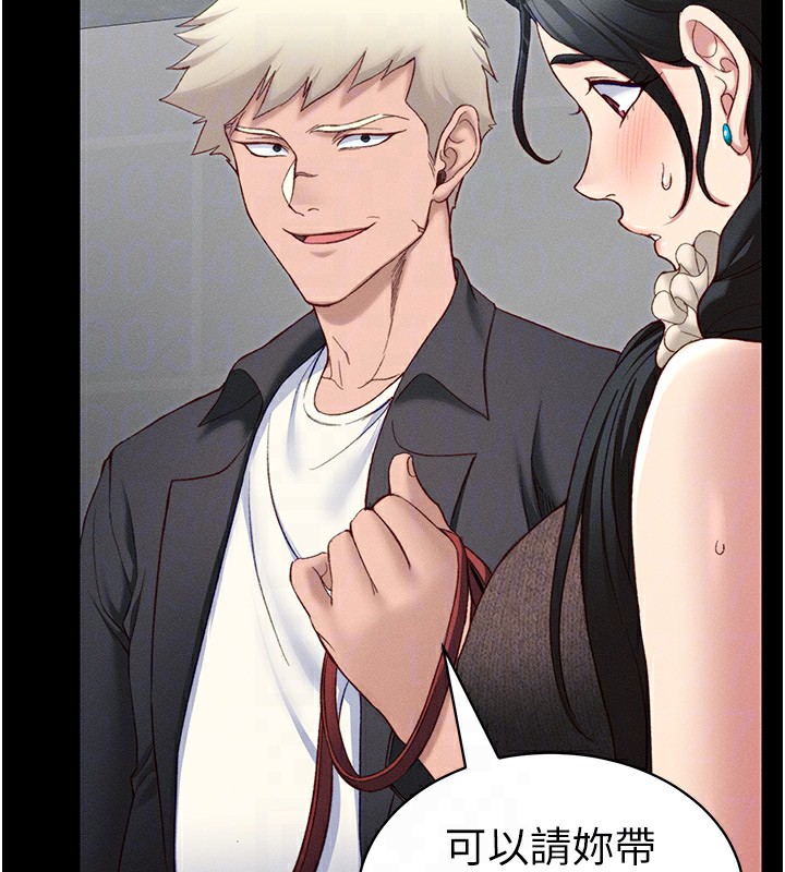 太妹攻略指南第19話-老師，幫我遛狗好嗎?