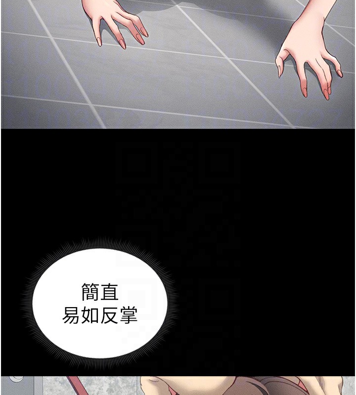 太妹攻略指南第19話-老師，幫我遛狗好嗎?